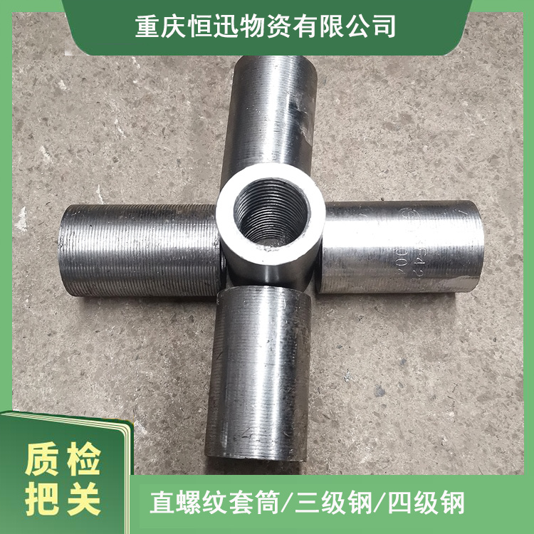 32变径 直螺纹双套筒 钢筋直螺纹接头 武隆楼房国标用料 耐久性好施工简单