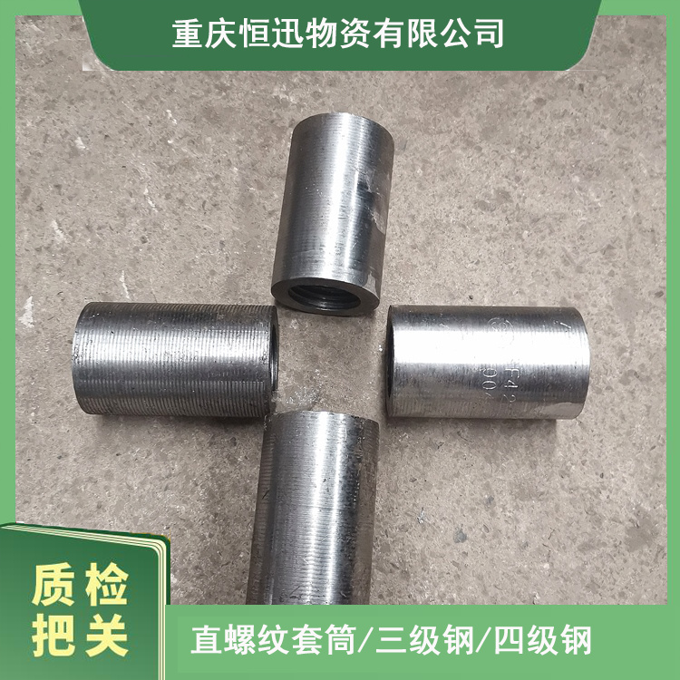 20-22 镦粗钢筋直螺纹套筒 直锚钢筋接头 赫章建筑工地用 耐久性好施工简单