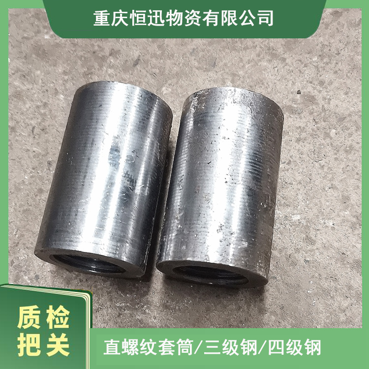 22正丝 直螺纹接头套筒 钢筋承插式接头 资中建筑专用料 三级钢退火材料加工