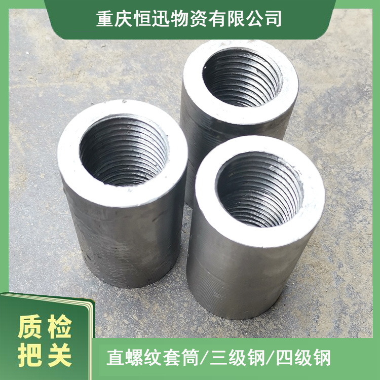 22正丝 镦粗隧道直螺纹套筒 钢筋过丝 忠县镦粗国标用料 质量稳定