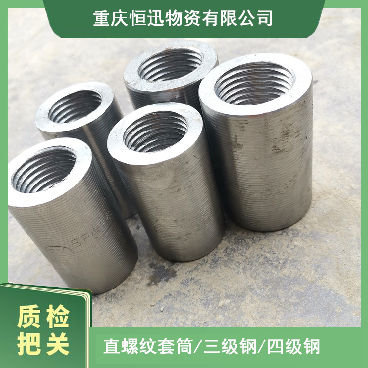 32正丝 直套筒螺纹钢筋端部 钢筋接头三级 安顺建筑隧道用料 质量稳定