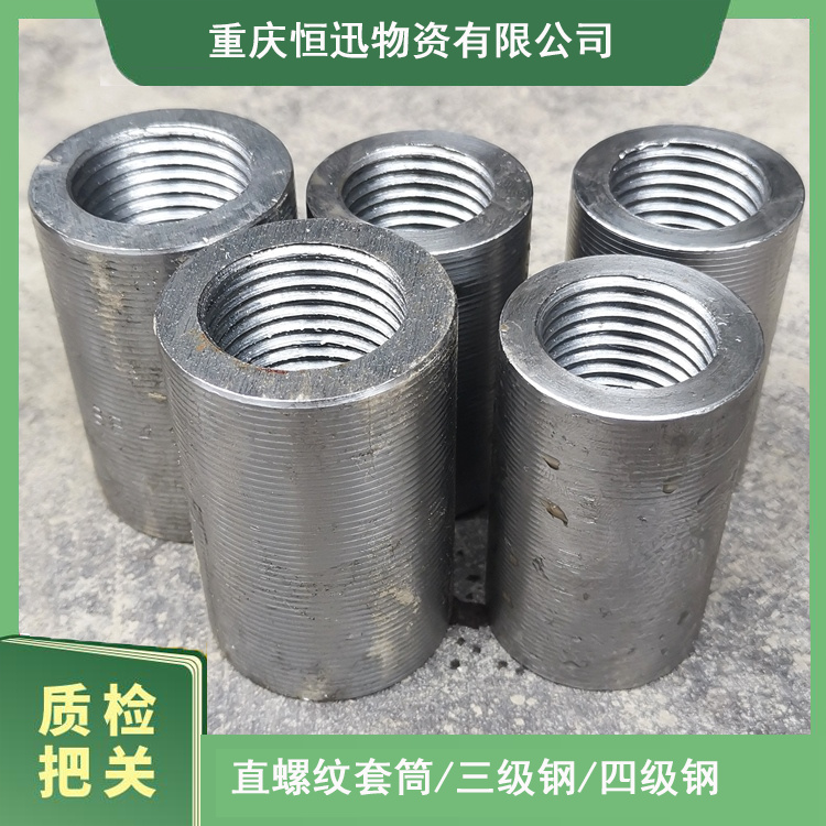 20反丝 建筑地铁直螺纹套筒 接头连接钢筋丝长 涪陵隧道建筑用料 桥梁钢筋链接器