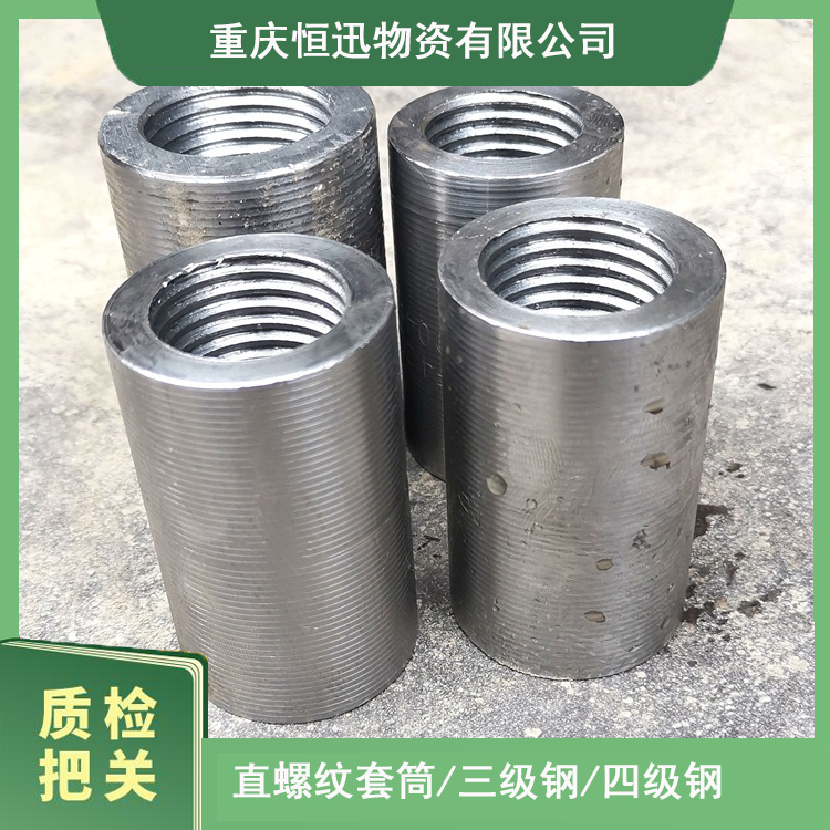 丰都滚轧钢筋直螺纹套筒发货老国标接头