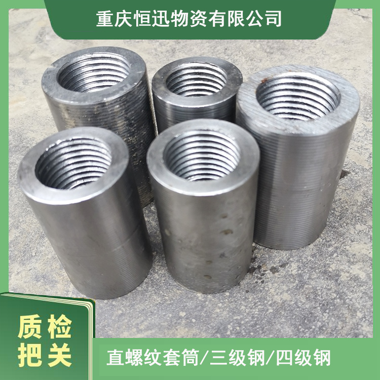 20反丝 蹲粗直螺纹套筒 一级接头连接 巫溪建筑国标用料 桥梁钢筋链接器