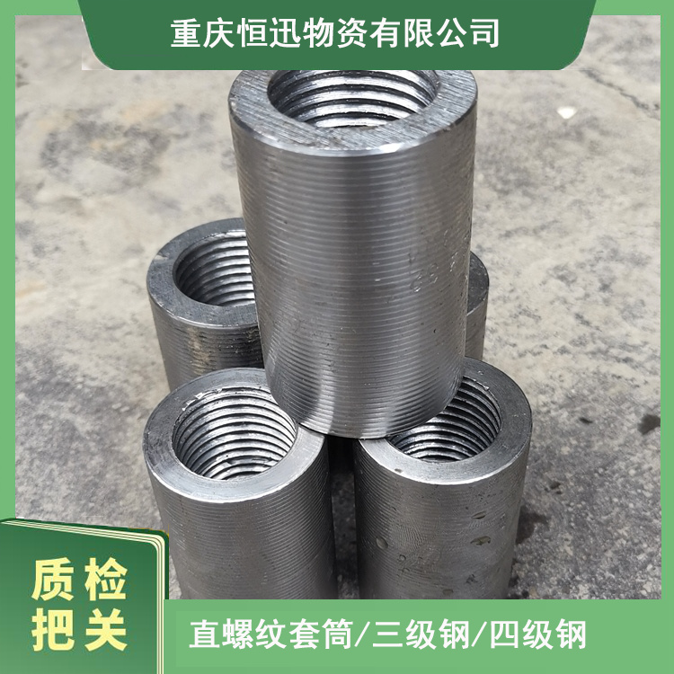 18变径 新国标直螺纹套筒 螺纹接头钢筋接头 自贡水电站楼房用料 耐久性好施工简单