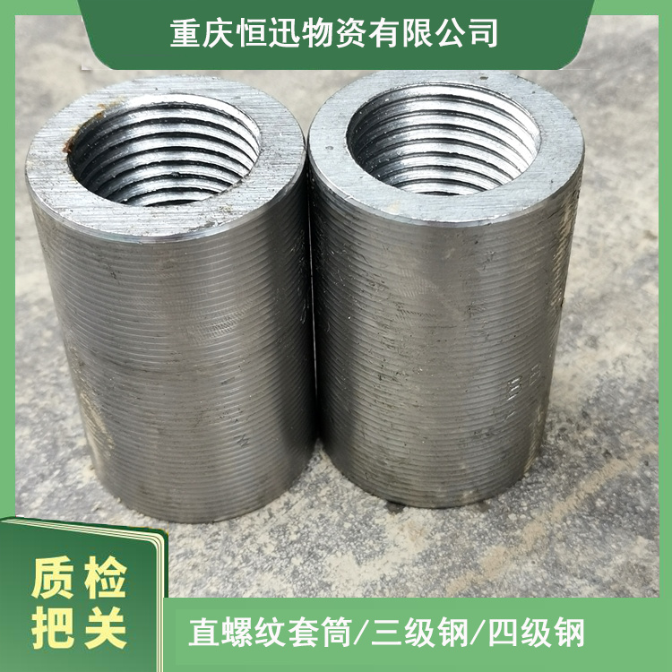 32变径 钢筋直螺纹镦粗套筒 钢筋接头一级 内江新国标用料 隧道钢筋套筒连接