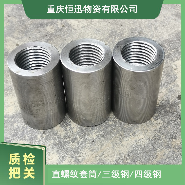开县楼房建筑直螺纹套筒 25 45号钢接头 国标高铁用料 坚固耐用