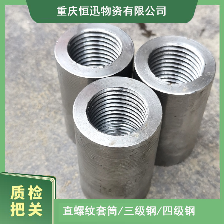 28-32 外滚花直螺纹套筒 直螺纹接头钢筋 阆中灌注桩用料 强度高延性好