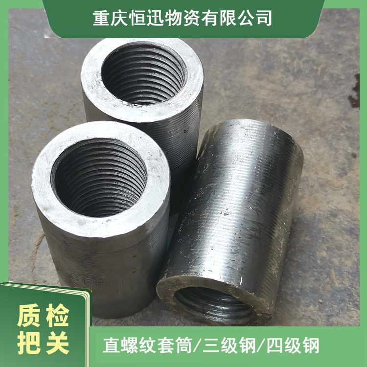 32反丝 冷墩直螺纹套筒 钢筋接头连接器 垫江建筑隧道用料 耐久性好施工简单