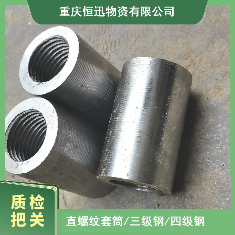32变径 直直螺纹套筒 圆型钢筋连接接头 丰都建筑隧道用料 刚度好疲劳性能强