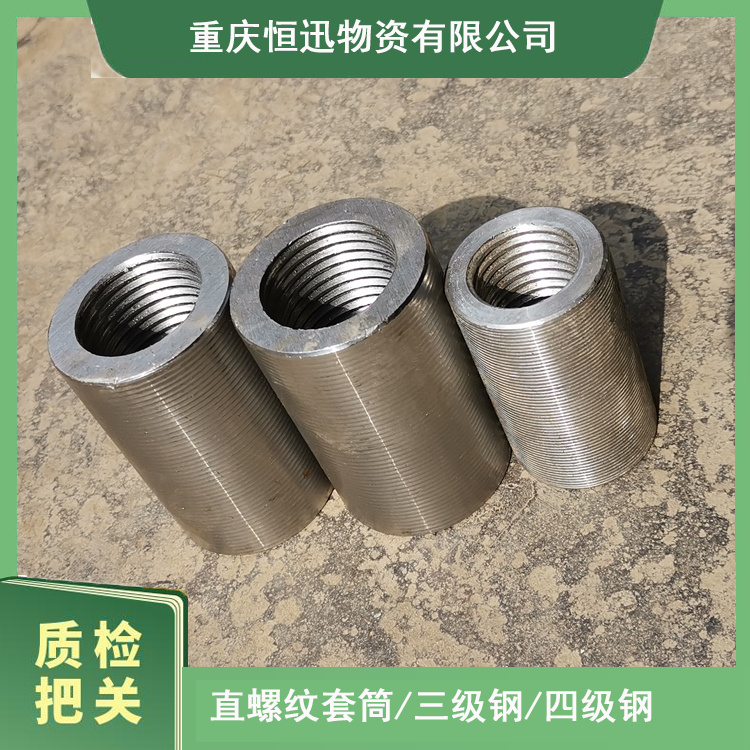28正丝 直螺纹套筒连接接头 钢筋接头一级接头 北碚新国标用料 连接速度快