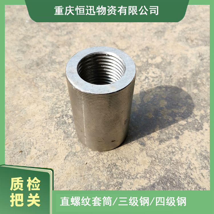 自贡增粗直螺纹套筒 28-32 钢筋锚固 楼房隧道用料 规格齐全