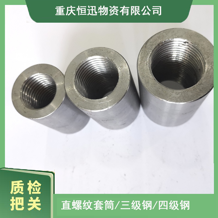 16反丝 直螺纹伸缩套筒 40直螺纹接头 旺苍直螺纹用料 连接速度快