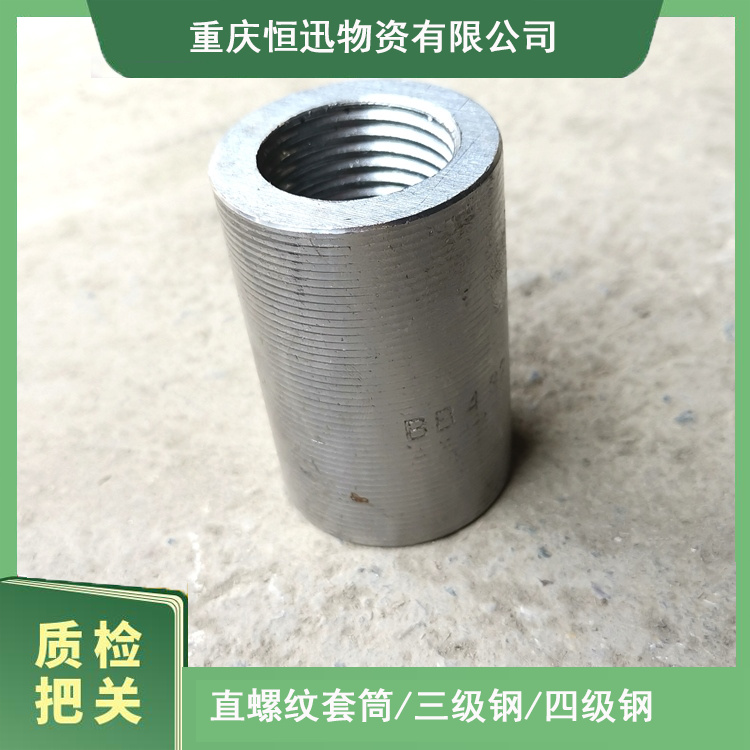 32变径 套筒连接直螺纹 正反型接头 永川水电站用料 坚固耐用