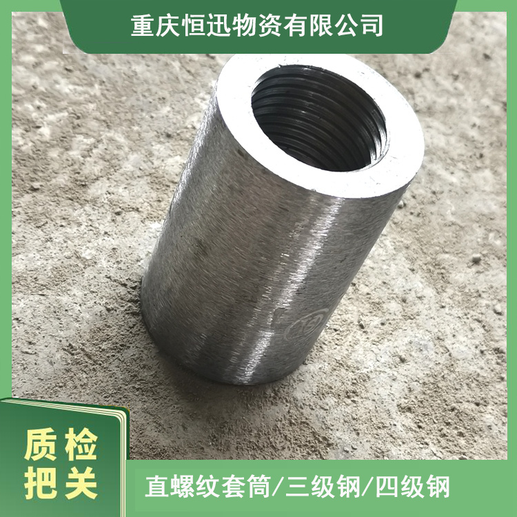 铜梁冷镦直螺纹套筒发货工地常用链接