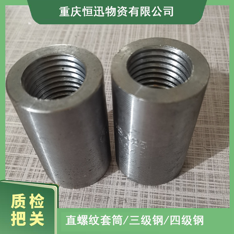 18-20 钢筋直螺纹接头套筒 建筑钢筋接头 鹤峰地铁镦粗用料 试拉合格