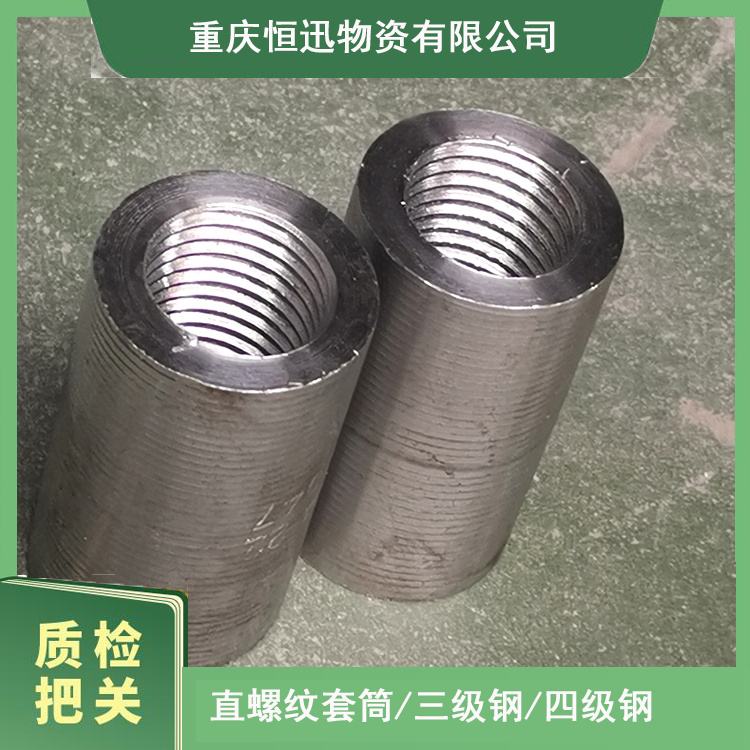 18 钢缀直螺纹套筒 滚轧直螺纹接头 赫章建筑地铁用料 试拉合格