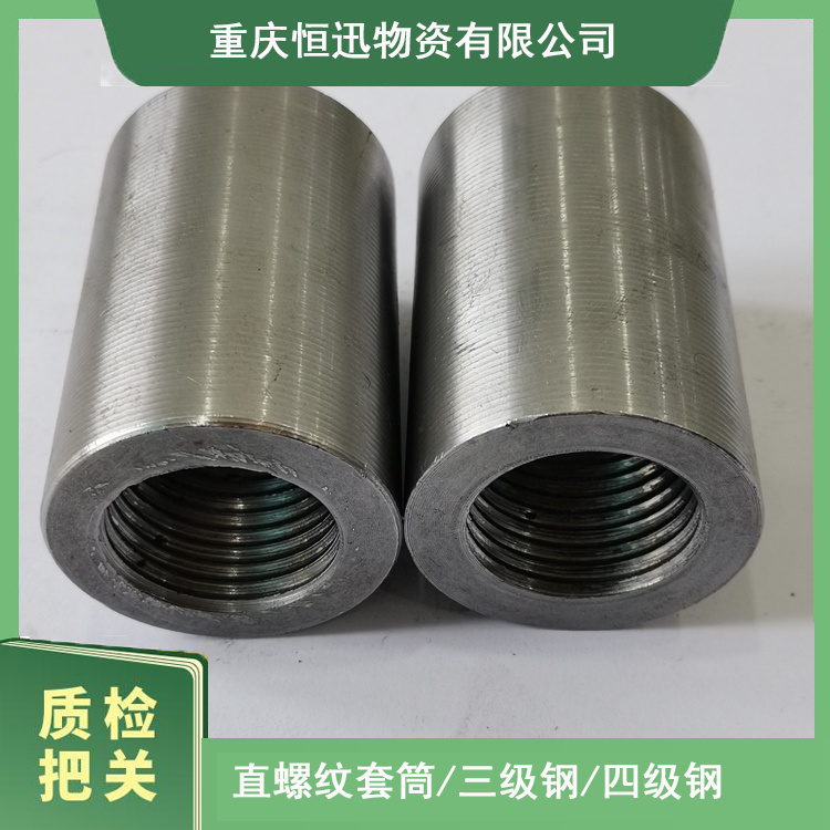 北碚直墩粗螺纹套筒发货钢筋连接螺纹接头