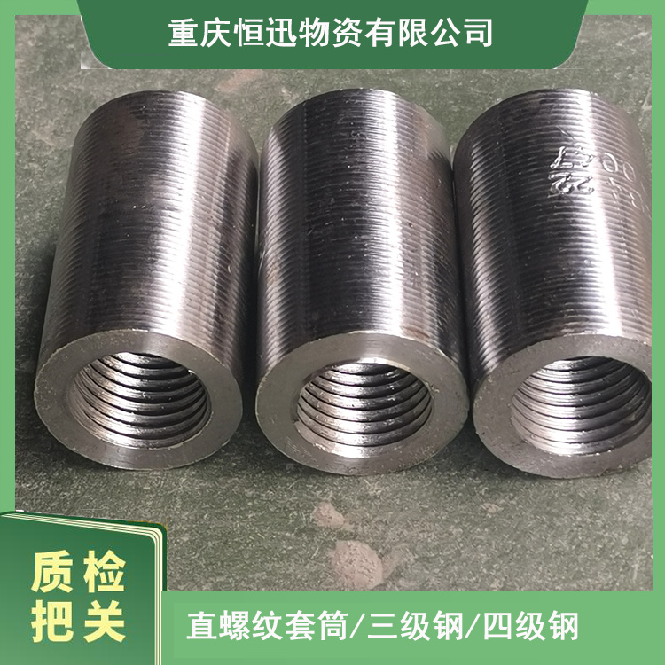 18-20 钢筋连接直螺纹套筒 钢筋接头螺纹 阆中建筑楼房用料 刚度好疲劳性能强