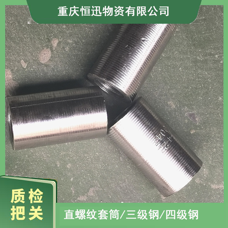 巴中新国标套筒 16变径 直螺纹接头钢筋 桥梁建设用 试拉合格