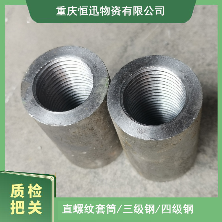 32 国标套筒 钢筋1级接头 镇雄水电站隧道用料 试拉合格