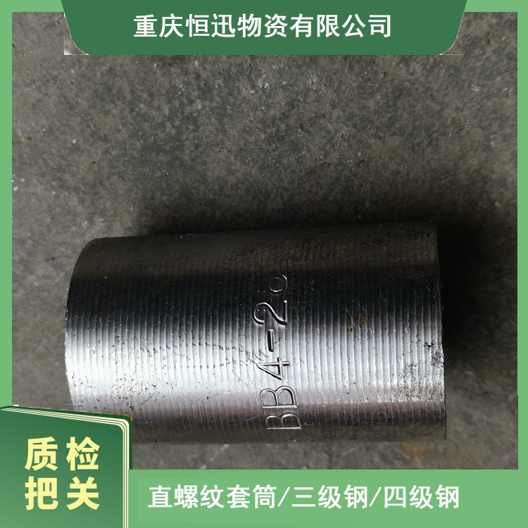 32 墩粗直螺纹套筒链接 直螺纹接头钢筋接头 习水灌注桩用料 桥梁钢筋链接器