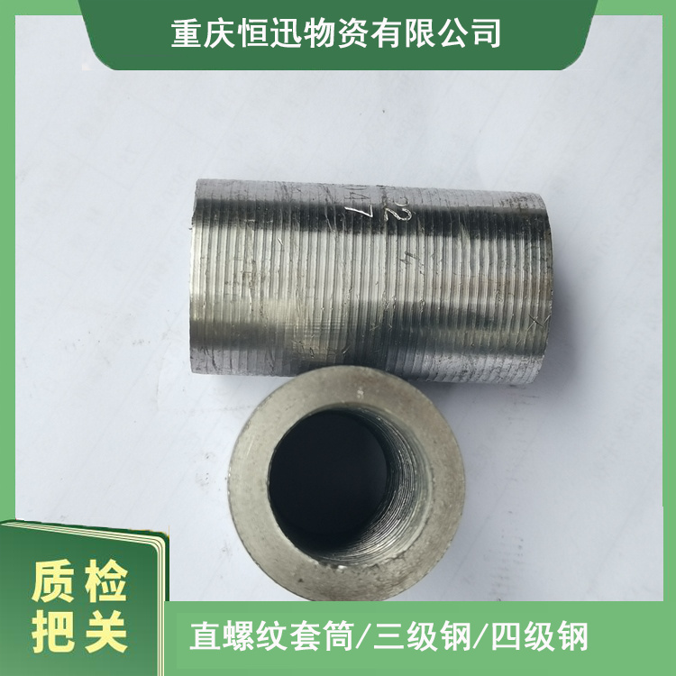 20 墩粗直螺纹套筒链接 直螺纹钢筋连接接头 桐梓冷水滩用料 隧道钢筋套筒连接