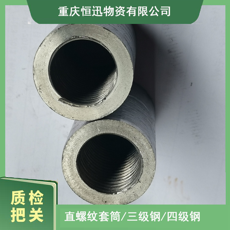 25 楼房钢筋直螺纹套筒 圆型钢筋连接接头 荣昌地铁建筑用料 施工方便