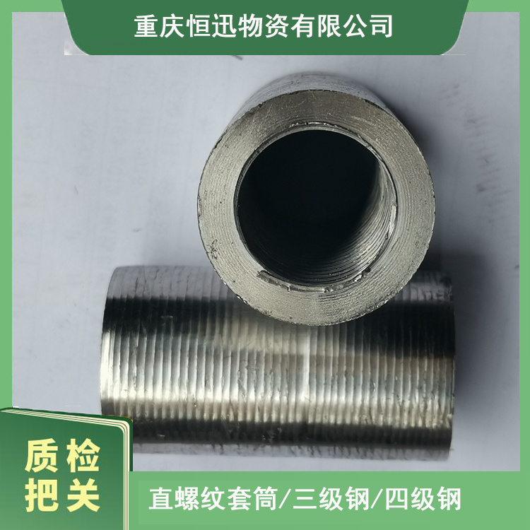 20 套筒钢筋 直螺纹接头 自贡水电站用料 加厚材质
