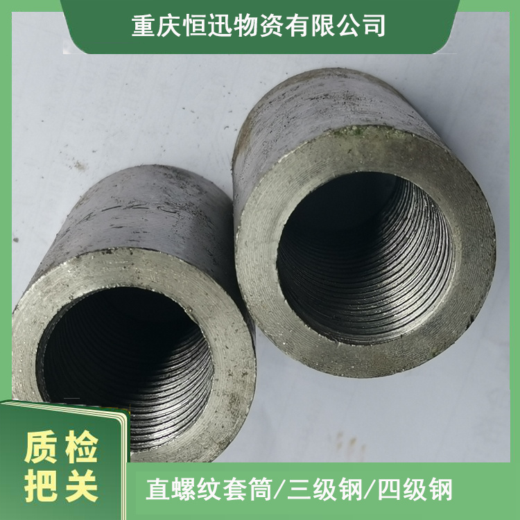 梁平中铁直螺纹套筒 22 受压钢筋接头 建筑隧道用料 施工方便