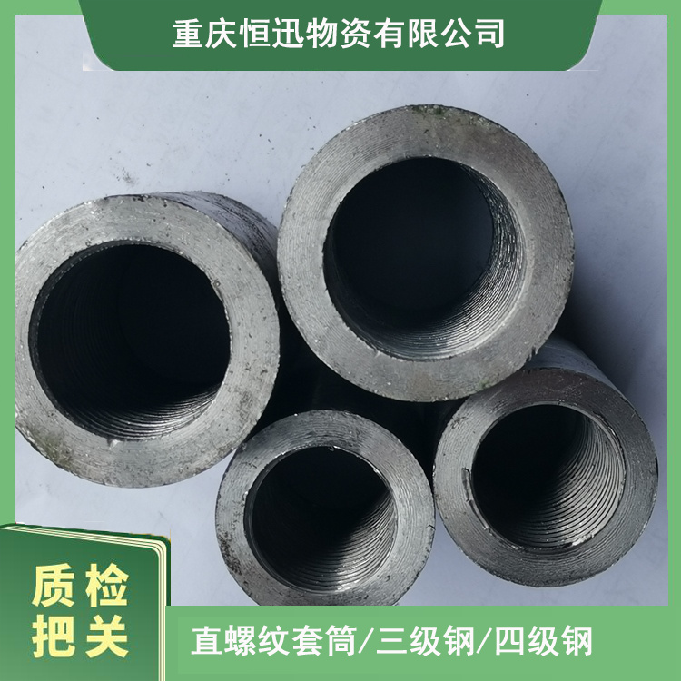 广元钢筋拔肋直螺纹套筒发货钢筋承插式接头