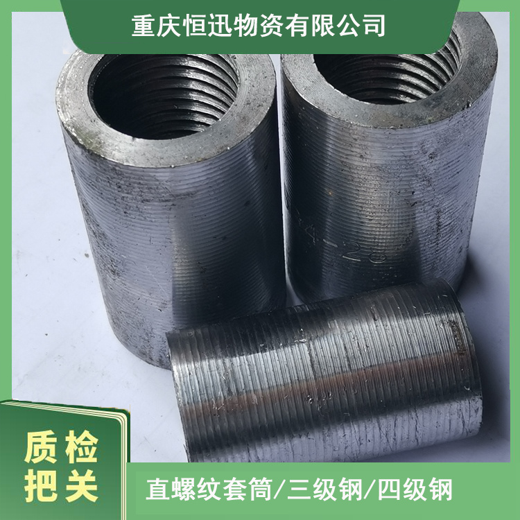 宜宾套管套筒直螺纹 20-22 标准链接接头 钢筋连接用 实力工厂