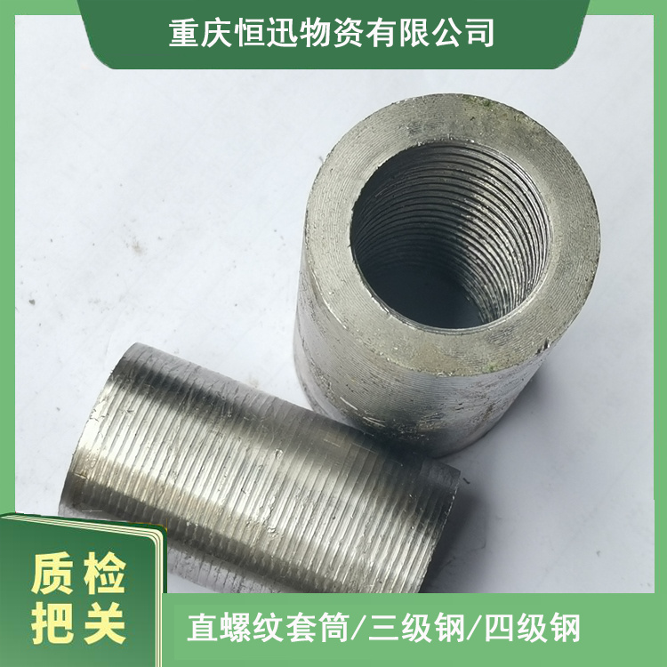 筠连套筒直螺纹发货标准链接接头