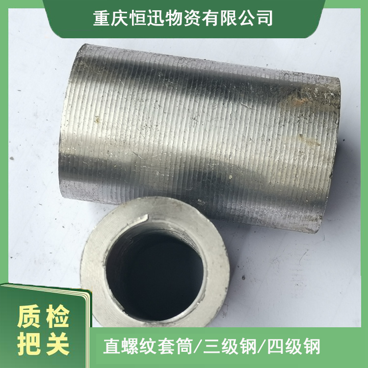 铜梁直螺纹套筒连接构件发货直螺纹接头连接