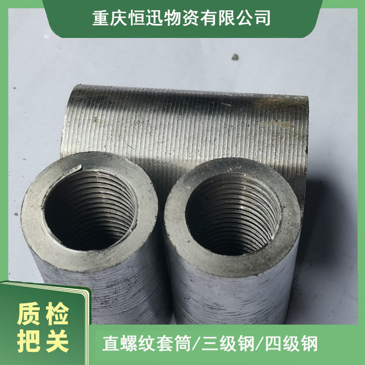32变径 镦粗直螺纹套筒接头 螺纹钢接头接头 广安隧道国标用料 坚固耐用