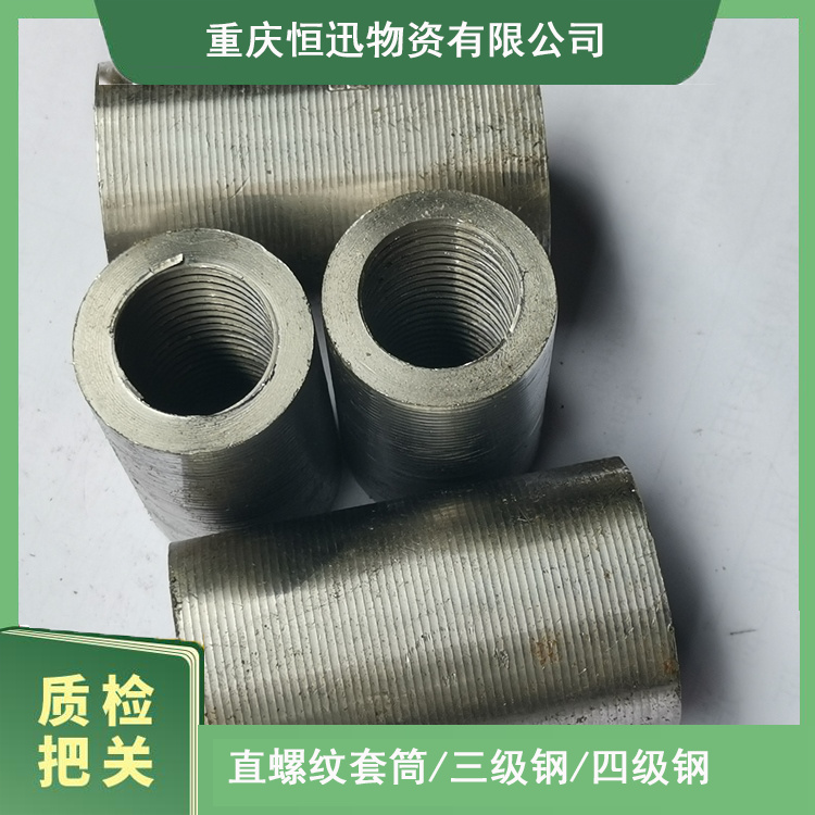 25反丝 标准链接套筒 钢筋螺纹连接接头 自贡高铁隧道常用 连接速度快