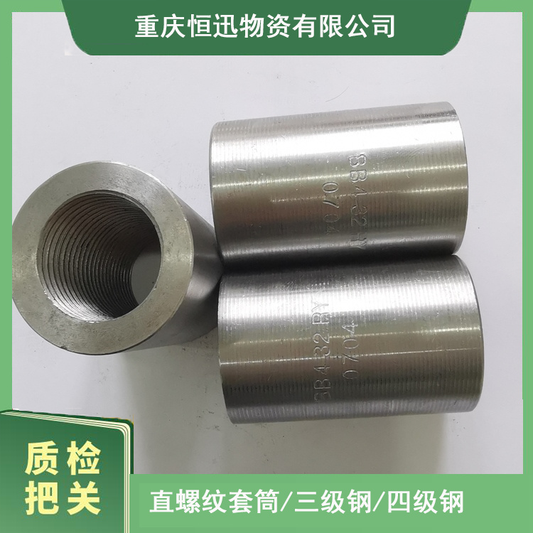 18正丝 套管套筒直螺纹 钢筋接头搞丝 宜恩建筑镦粗用料 施工方便