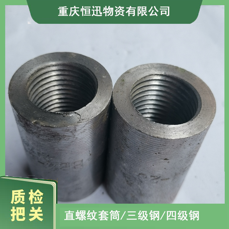 16-18 直螺纹冷压套筒 钢筋直连接接头 巫山地铁镦粗用料 实力工厂
