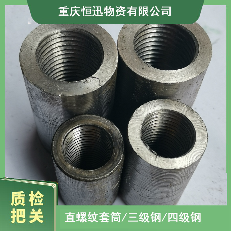 25反丝 钢筋直螺纹接头套筒 老国标接头 资阳钢筋连接用 强度高延性好