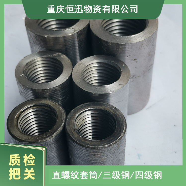 16变径 粗钢筋直螺纹套筒 螺纹快速接头 綦江水电站用料 规格齐全