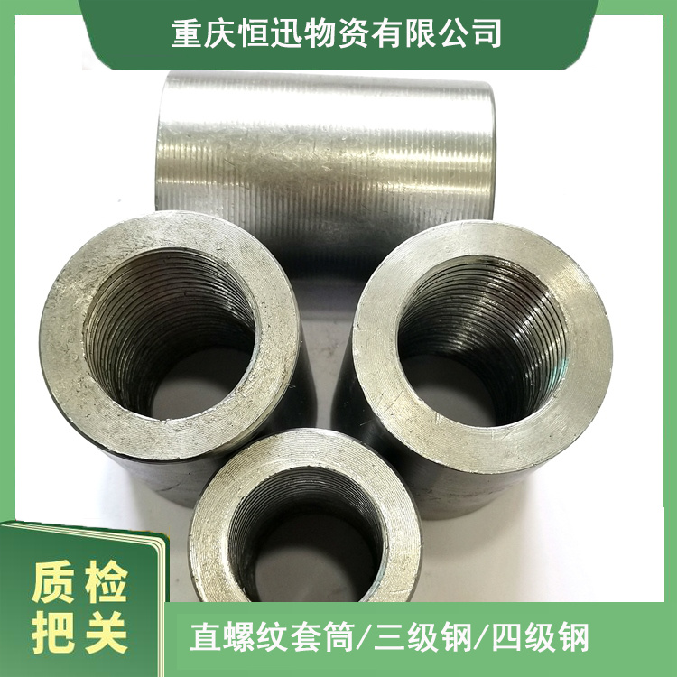 25反丝 钢筋接头 钢筋直螺接头 成都市政道路专用 连接强度高