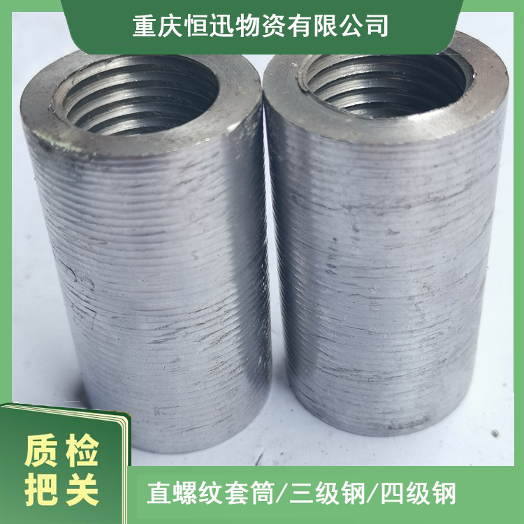 22-25 隧道建筑直螺纹套筒 钢筋接头 德阳国标地铁用料 坚固耐用