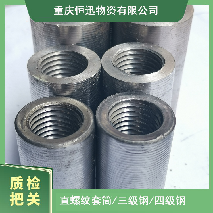永川直螺纹接头套筒 28 钢筋过丝 水电站国标用料 耐高温腐蚀