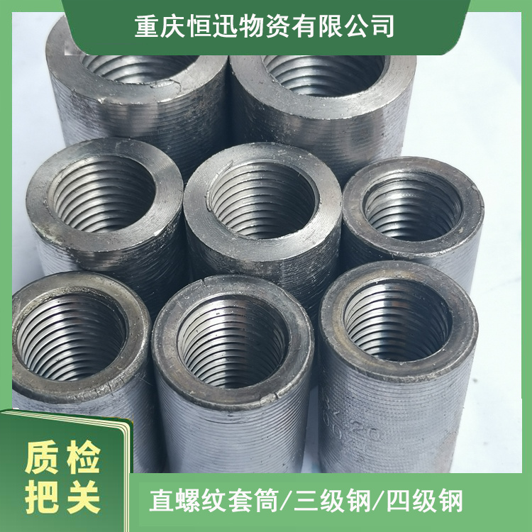 32反丝 国标镦粗直螺纹套筒 新型钢筋连接接头 利川水电站隧道用料 耐高温腐蚀