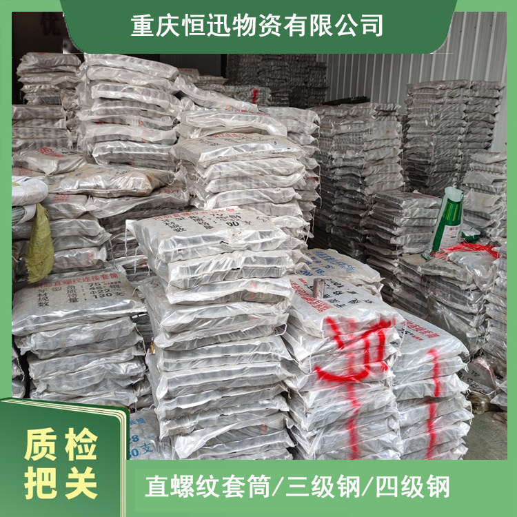 28-32 墩粗直螺纹接头套筒 一级直螺纹接头 同仁地铁镦粗用料 耐高温腐蚀