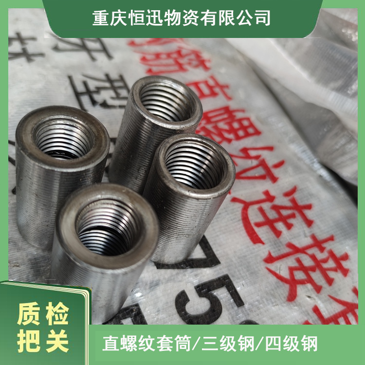 28 钢筋直螺纹套筒链接 接头钢筋连接 宣汉国标地铁用料 施工方便