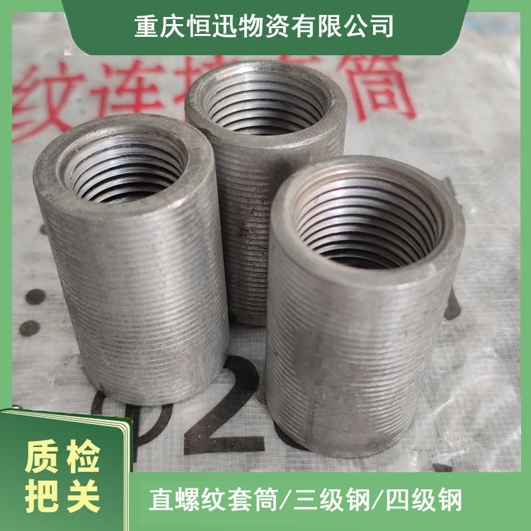22正丝 钢筋直螺纹套筒链接 直螺纹钢筋连接接头 凤岗水电站建筑用料 耐久性好施工简单