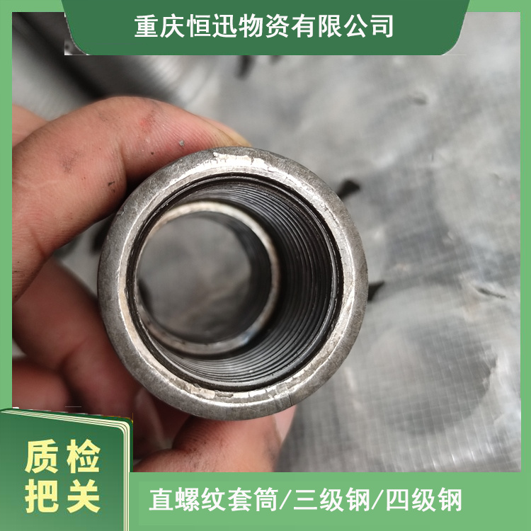 32反丝 房屋直螺纹套筒 钢筋多长一个接头 广安灌注桩用料 耐高温腐蚀