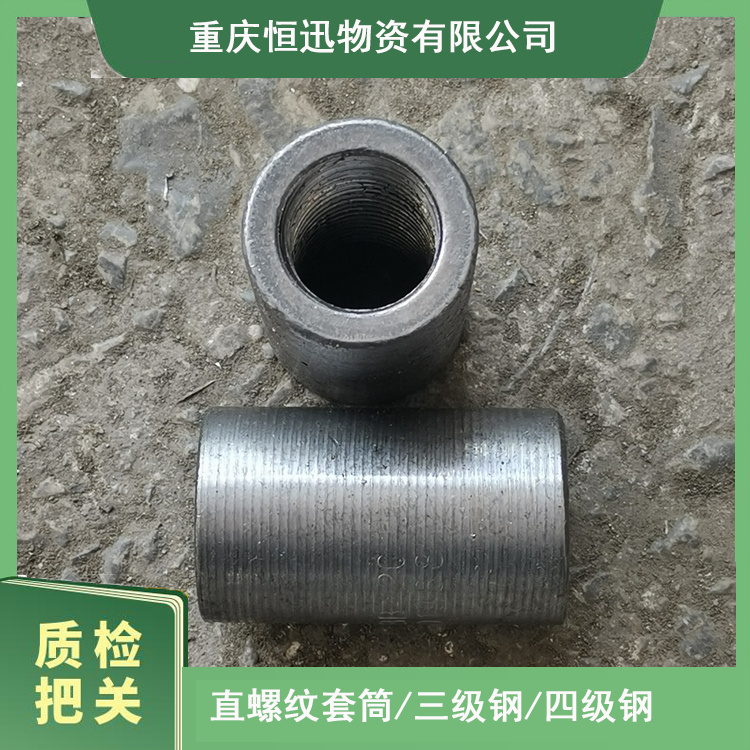 18正丝 筏板直螺纹套筒 基础钢筋接头 仁寿国标镦粗用料 规格齐全