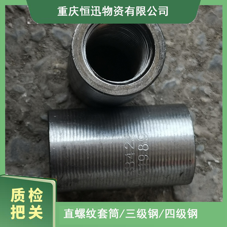 20反丝 套筒直螺纹钢筋 钢筋接头连接 丰都楼房建筑用料 三级钢退火材料加工